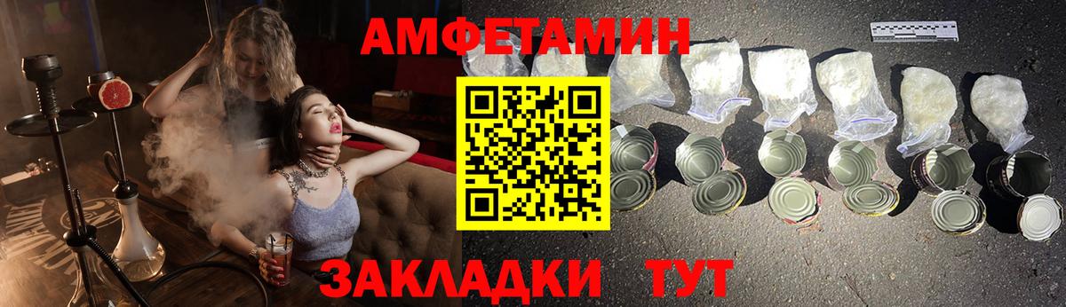 Амфетамин 98% Краснознаменск