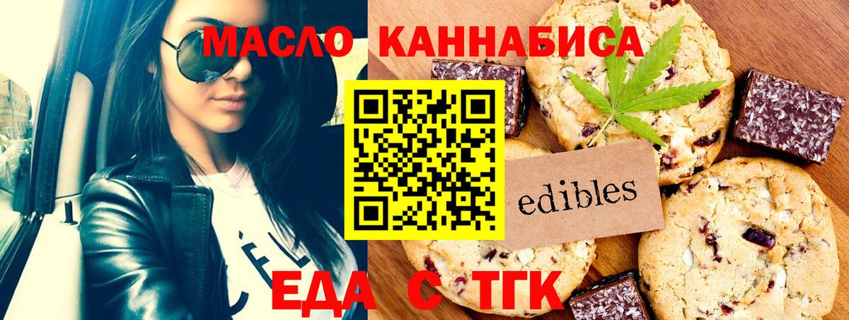Cannafood конопля  Вход с VPN  Краснознаменск 