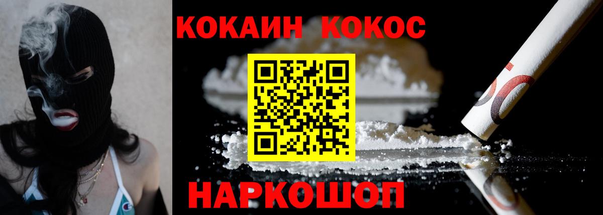 COCAIN Перу Краснознаменск