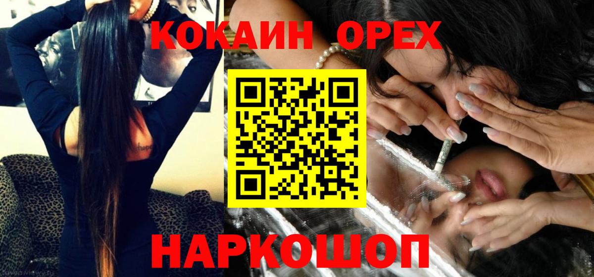 COCAIN  Вход с VPN  КОКАИН FishScale  Краснознаменск  Кокаин Columbia 