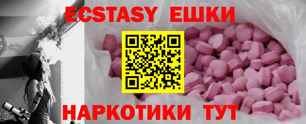 Краснознаменск  ЭКСТАЗИ  Вход с VPN  ЭКСТАЗИ бентли  Ecstasy VHQ 