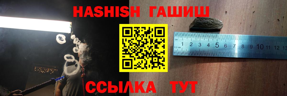 ГАШ Изолятор  Вход с VPN  Гашиш хэш  Краснознаменск 