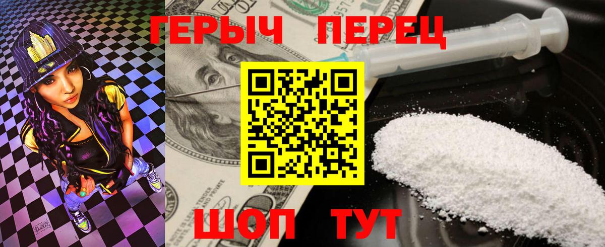 Краснознаменск  Героин афганец  Героин  Вход с VPN 