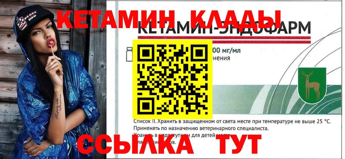 Краснознаменск  КЕТАМИН VHQ  Вход с VPN  КЕТАМИН VHQ 