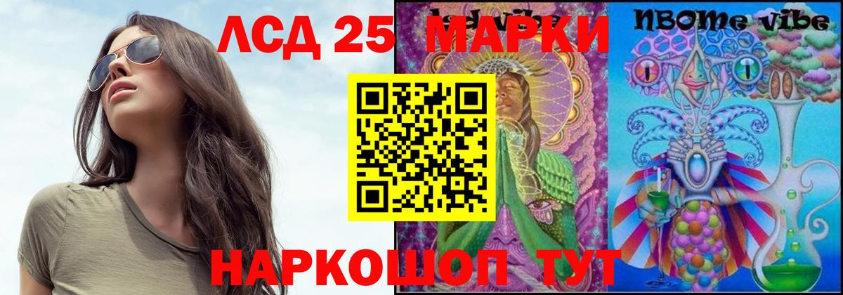 Краснознаменск  LSD-25 экстази ecstasy  Вход с VPN 