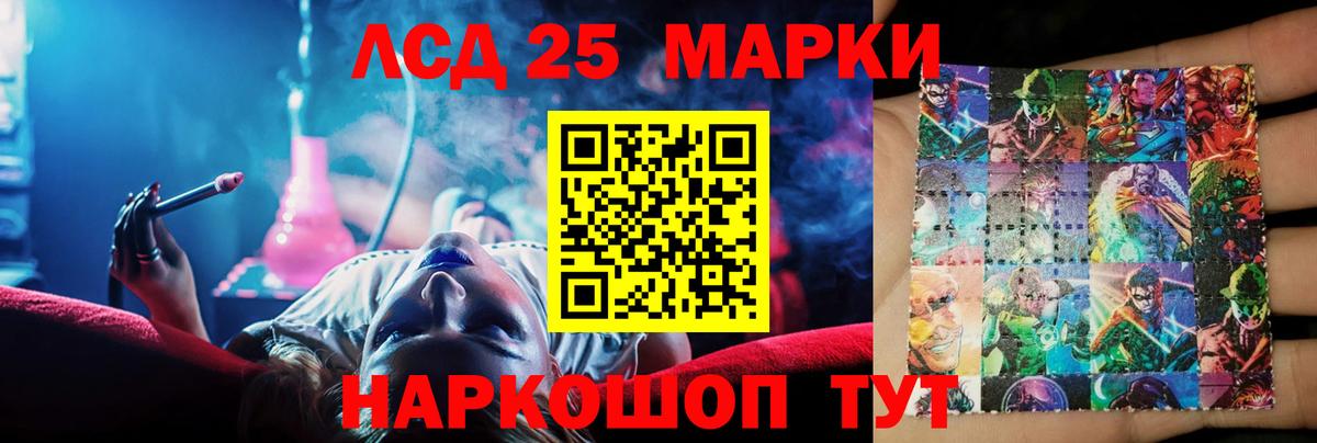 LSD-25 экстази кислота Краснознаменск