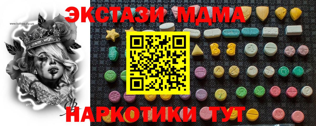 MDMA  Вход с VPN  MDMA кристаллы  Краснознаменск  МДМА VHQ 