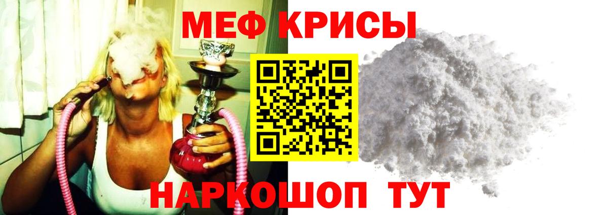 Меф  Вход с VPN  Мефедрон 4 MMC  Краснознаменск  МЯУ-МЯУ VHQ 