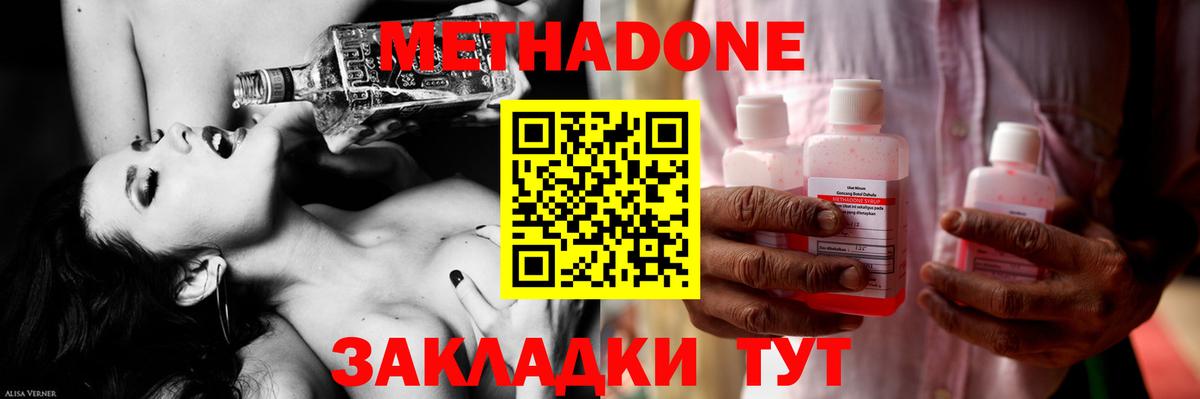 Метадон мёд  Вход с VPN  omg   Краснознаменск 