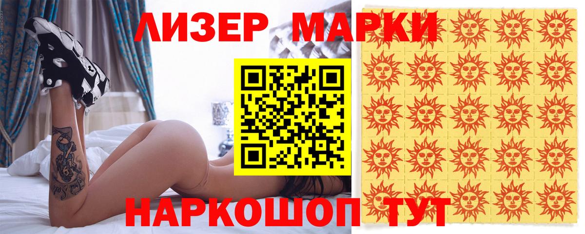 Марки NBOMe 1,5мг  Марки NBOMe  Краснознаменск  Марки NBOMe 1,5мг  Вход с VPN 