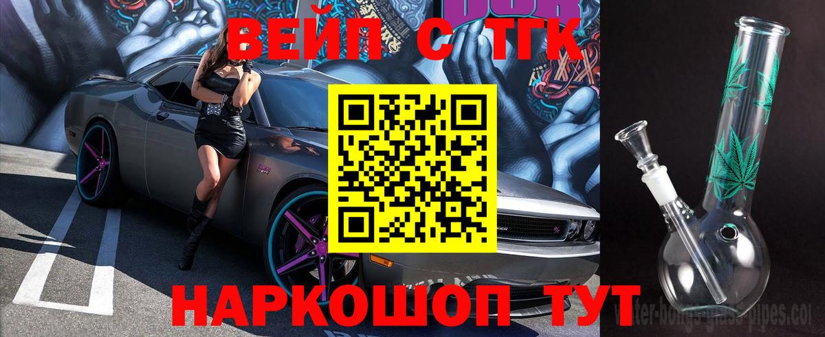 ТГК жижа Краснознаменск