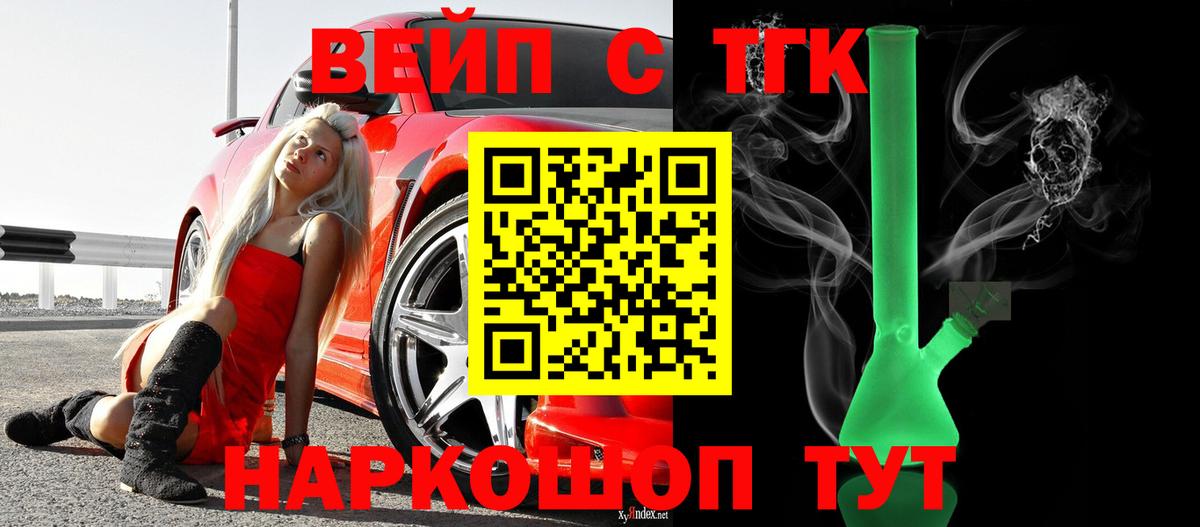 ТГК гашишное масло  Вход с VPN  Краснознаменск 